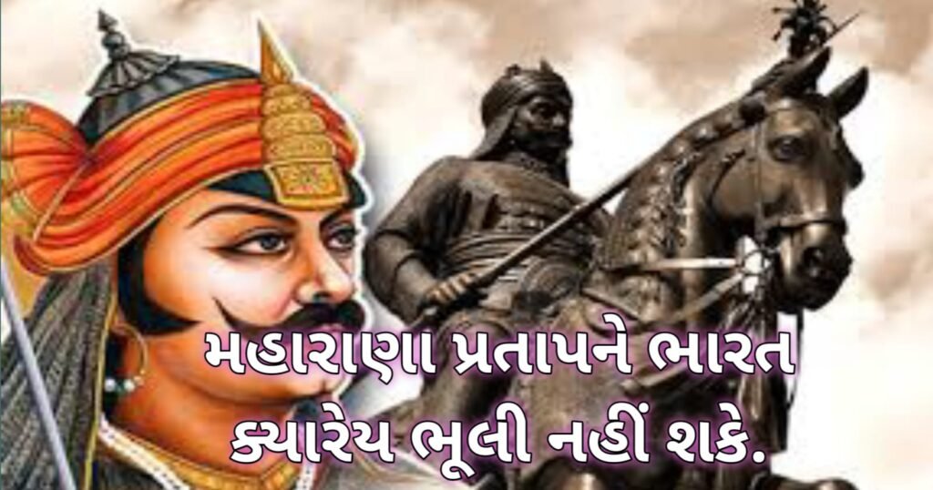 maharana pratap