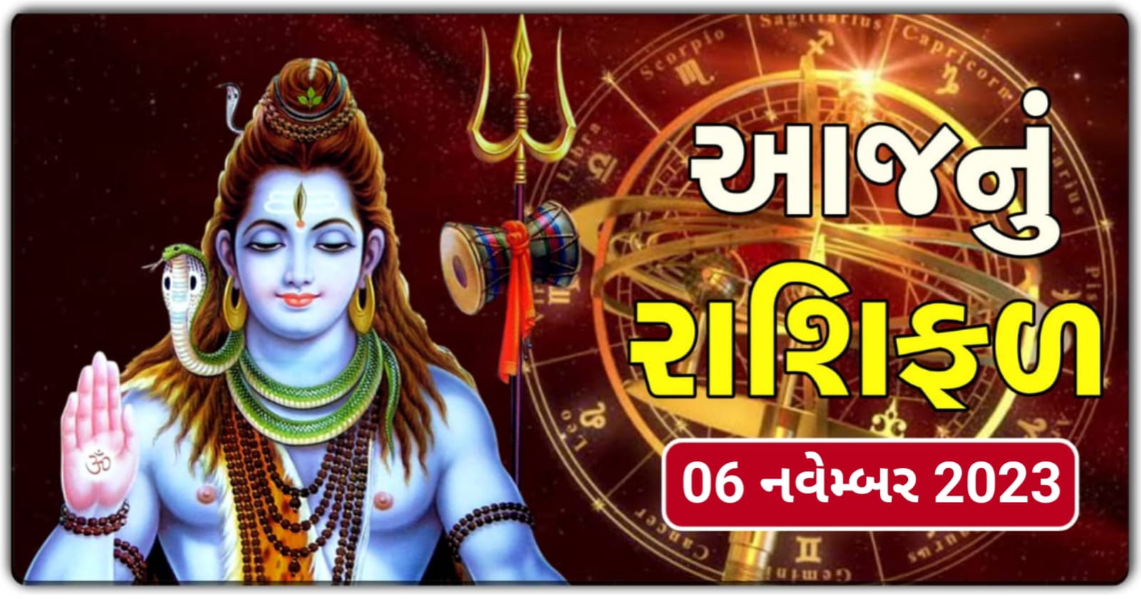 mahadev