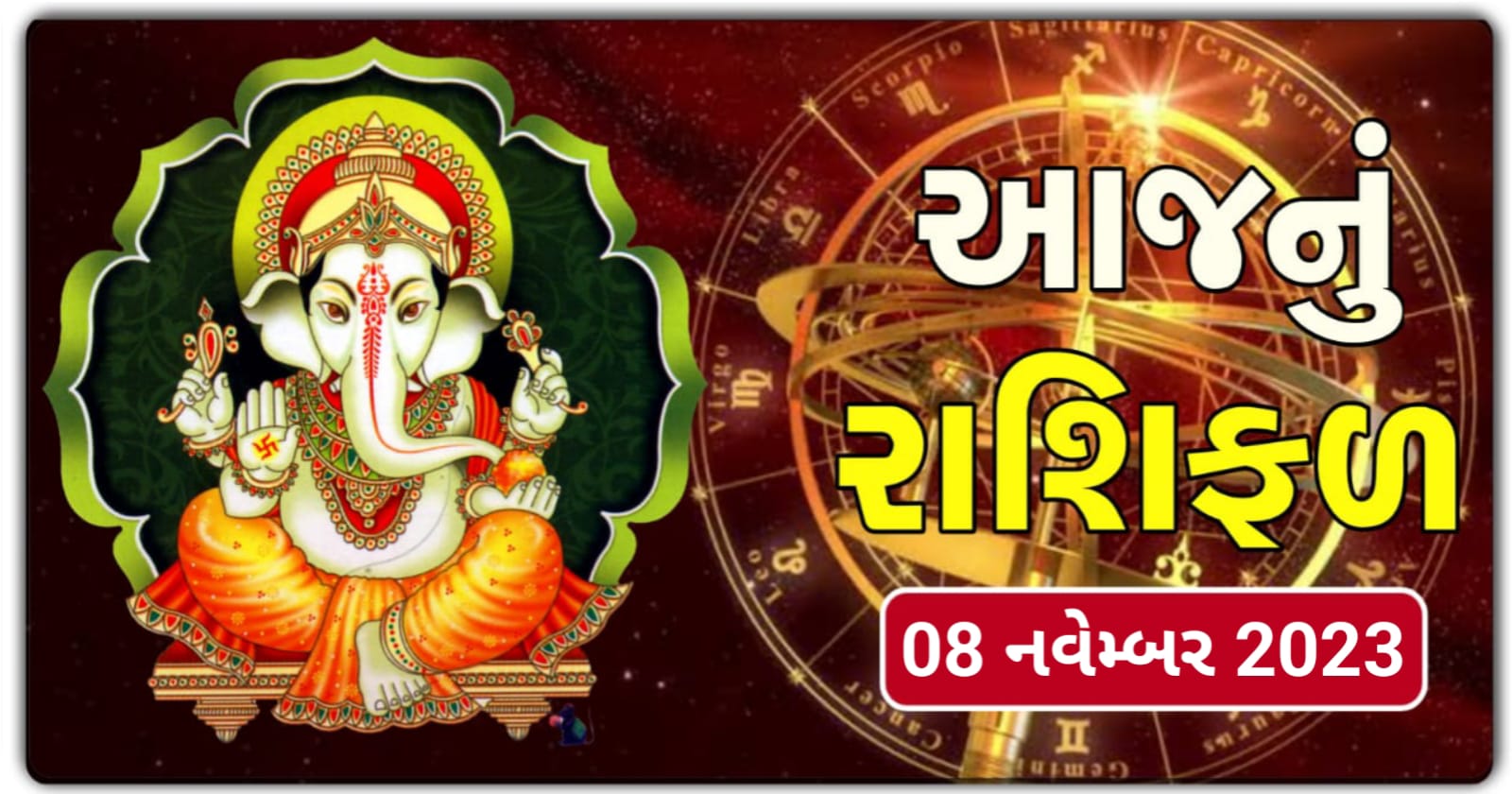 nov rashi