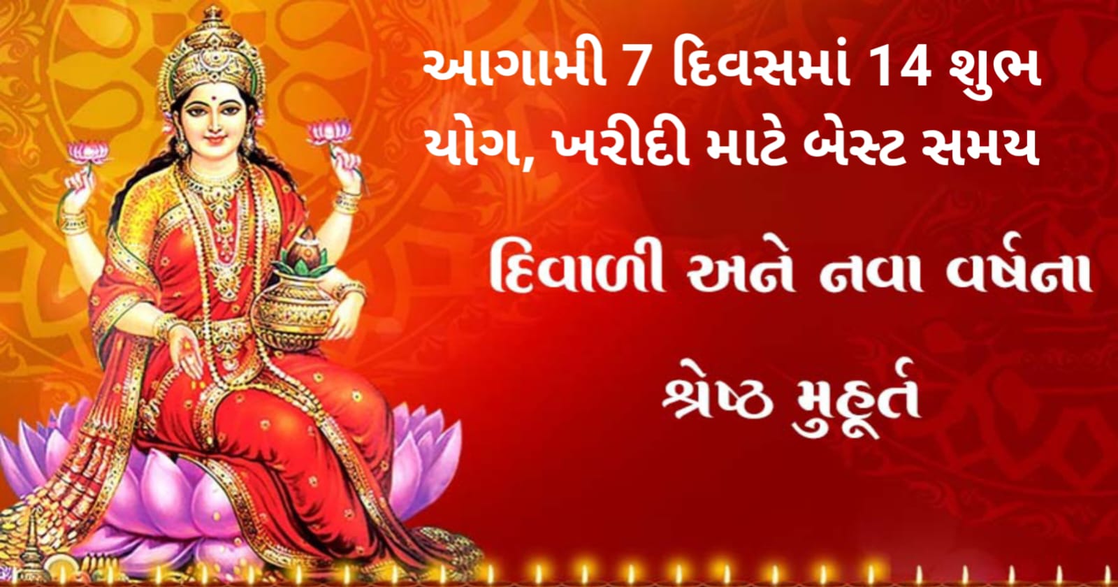 diwali