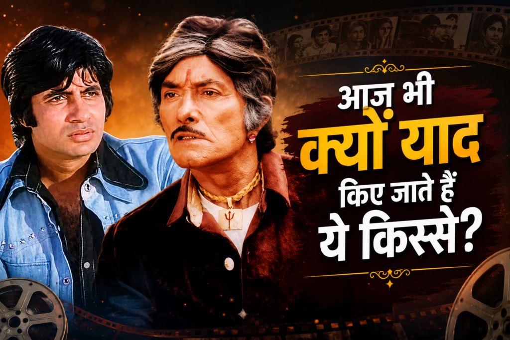 amitabh bachhan and raj kumar