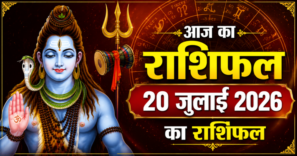 MAHADEV