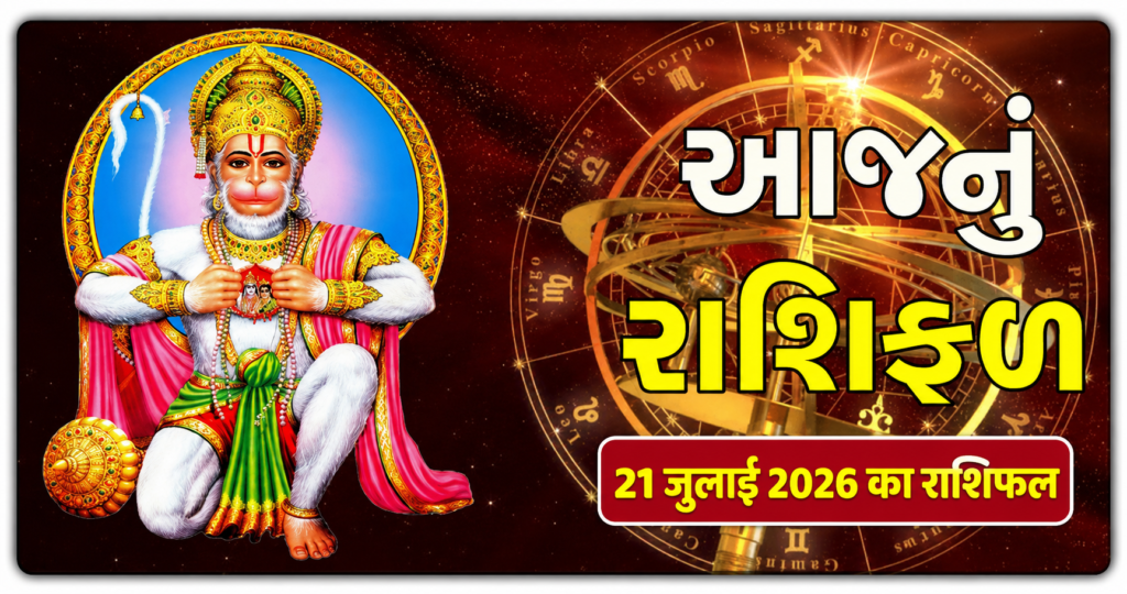 mangalvaar