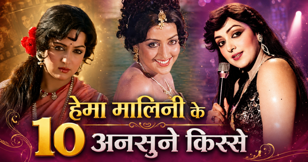 hema malini