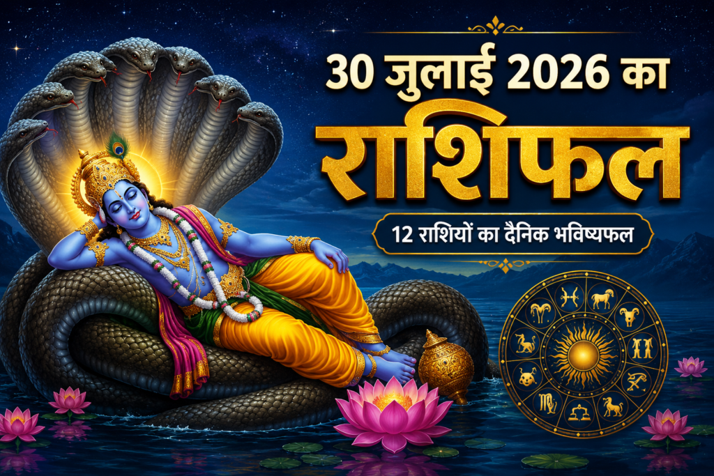 vishnu dev