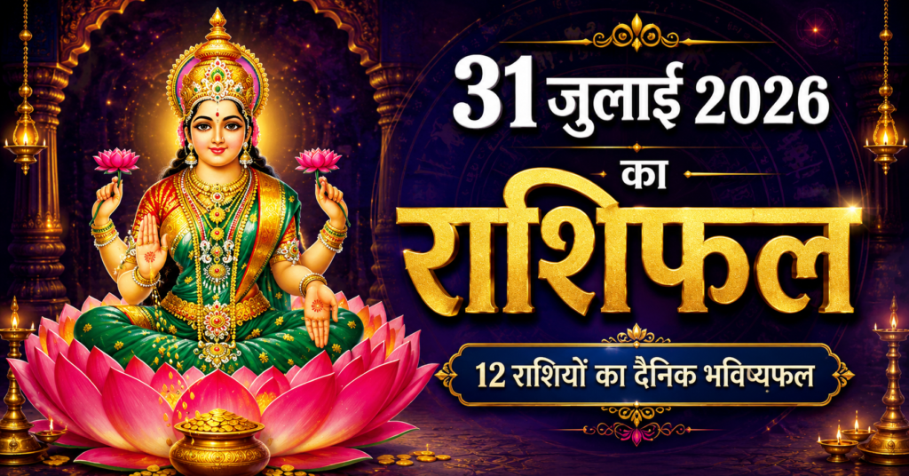 jay mataji