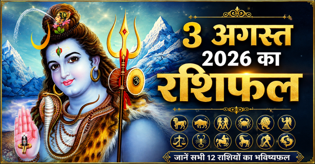 mahadev